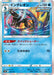 Pokemon Inteleon Holo VMAX Climax High Class s8b 038/184 Japanese Single Card