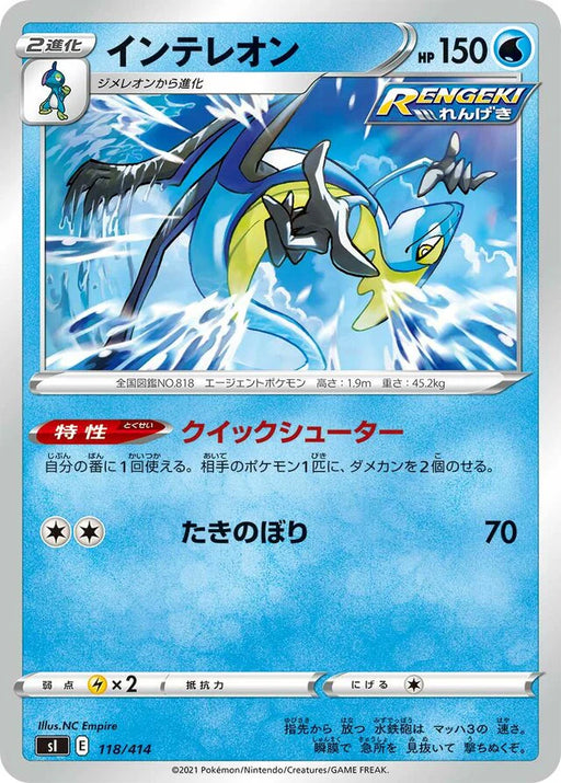 Pokemon Inteleon Non Holo Start Deck sI 118/414 Japanese Single Card