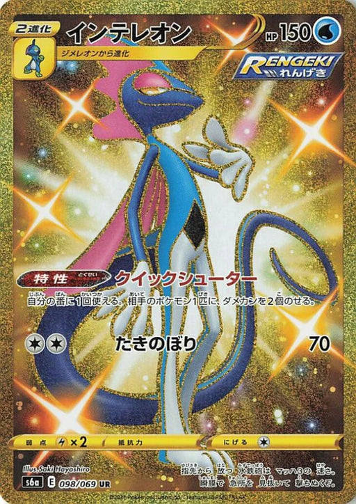 Pokemon Inteleon UR Eevee Heroes s6a 098/069 Japanese Single Card