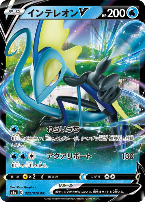 Pokemon Inteleon V RR VMAX Rising s1a 022/070 Japanese Single Card