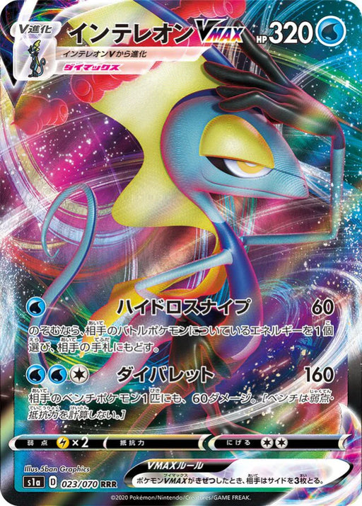 Pokemon Inteleon VMAX RRR VMAX Rising s1a 023/070 Japanese Single Card