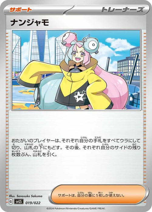 Pokemon Iono Non Holo Ceruledge Ex Starter Set Tera Type Stellar svLS 019/022 Japanese Single Card
