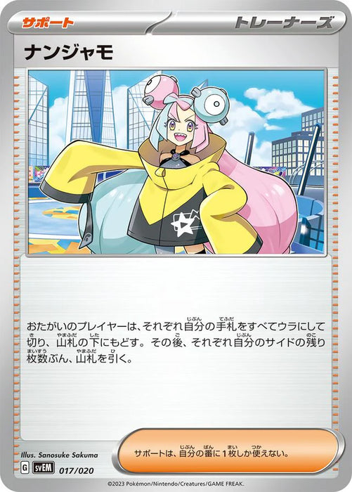 Pokemon Iono Non Holo Mewtwo Ex Starter Set Terastal svEM 017/020 Japanese Single Card