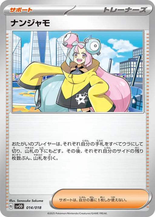 Pokemon Iono Non Holo Steven's Beldum And Metagross Ex Starter Set Ex svOD 014/018 Japanese Single Card