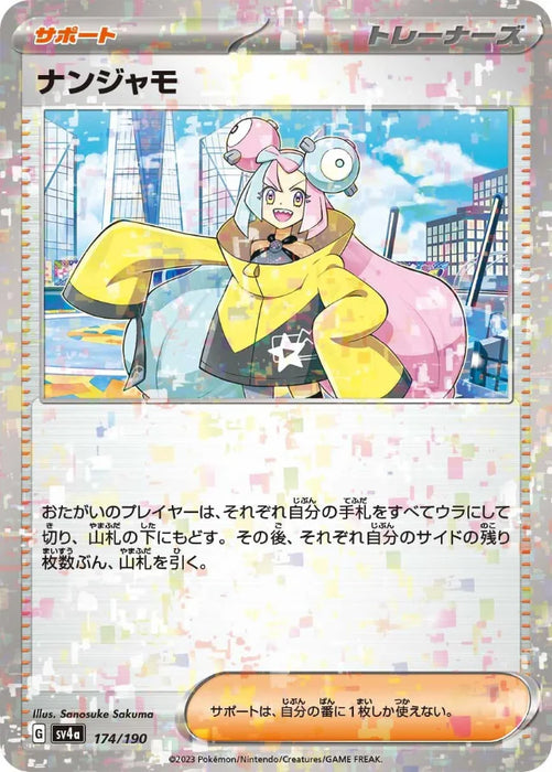 Pokemon Iono Reverse Holo Shiny Treasure ex High Class sv4a 174/190 Japanese Single Card