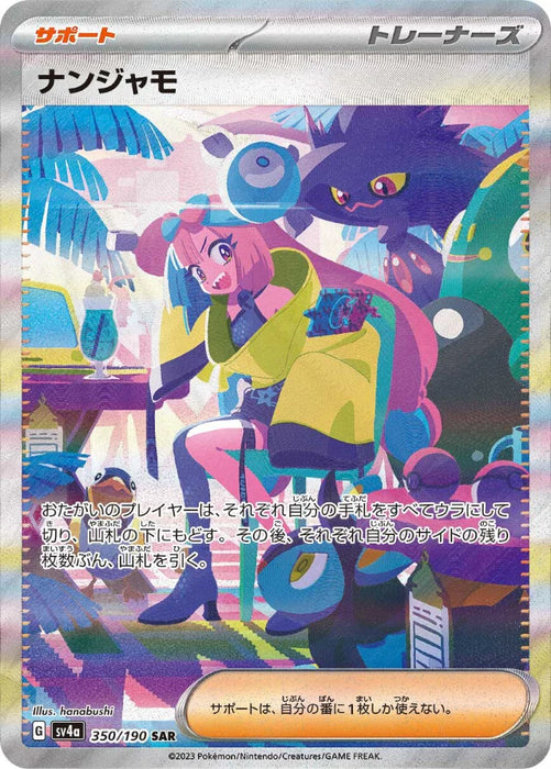 Pokemon Iono SAR Shiny Treasure ex High Class sv4a 350/190 Japanese Single Card