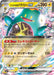 Pokemon Iono's Bellibolt ex RR Mega Dream ex High Class m2a 057/193 Japanese Single Card