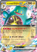 Pokemon Iono's Bellibolt ex RR Non Holo Mega Evolution Start Deck 100 MC 274/742 Japanese Single Card