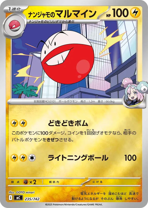 Pokemon Iono's Electrode Reverse HoloMega Evolution Start Deck 100 MC 235/742 Japanese Single Card