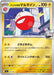 Pokemon Iono's Electrode Reverse HoloMega Evolution Start Deck 100 MC 235/742 Japanese Single Card