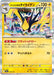 Pokemon Iono's Kilowattrel Holo Mega Dream ex High Class m2a 059/193 Japanese Single Card
