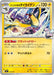 Pokemon Iono's Kilowattrel Non Holo Mega Evolution Start Deck 100 MC 279/742 Japanese Single Card