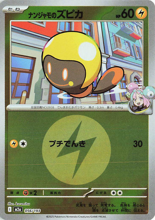 Pokemon Iono's Tadbulb Energy Reverse Holo Mega Dream ex High Class m2a 056/193 Japanese Single Card