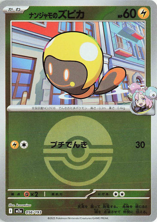 Pokemon Iono's Tadbulb Poke Ball Reverse Holo Mega Dream ex High Class m2a 056/193 Japanese Single Card