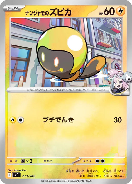 Pokemon Iono's Tadbulb Reverse Holo Mega Evolution Start Deck 100 MC 273/742 Japanese Single Card
