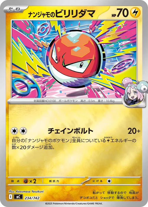 Pokemon Iono's Voltorb Reverse HoloMega Evolution Start Deck 100 MC 234/742 Japanese Single Card