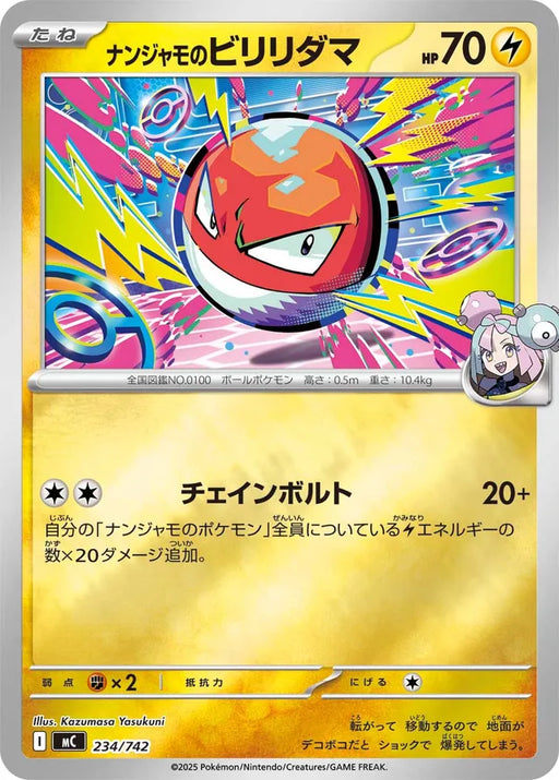 Pokemon Iono's Voltorb Reverse HoloMega Evolution Start Deck 100 MC 234/742 Japanese Single Card