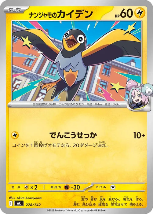Pokemon Iono's Wattrel Non Holo Mega Evolution Start Deck 100 MC 278/742 Japanese Single Card