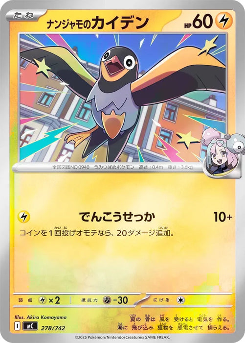 Pokemon Iono's Wattrel Reverse Holo Mega Evolution Start Deck 100 MC 278/742 Japanese Single Card