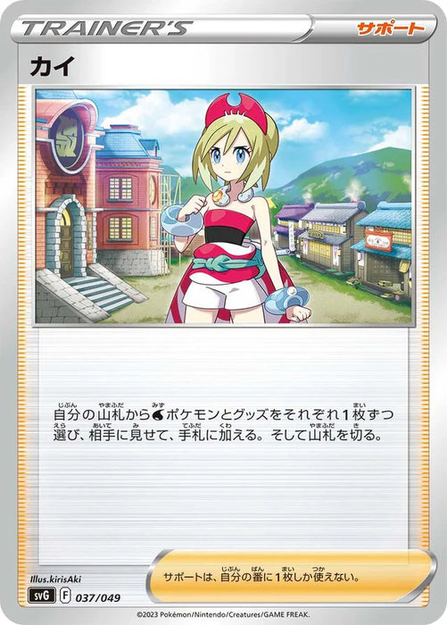 Pokemon Irida Non Holo Venusaur Charizard & Blastoise Special Deck Set Ex svG 037/049 Japanese Single Card