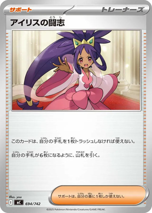Pokemon Iris's fighting Non Holo Mega Evolution Start Deck 100 MC 694/742 Japanese Single Card