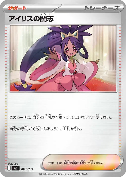 Pokemon Iris's fighting Reverse Holo Mega Evolution Start Deck 100 MC 694/742 Japanese Single Card