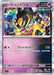 Pokemon Iron Boulder Holo Stellar Miracle sv7 047/102 Japanese Single Card