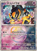 Pokemon Iron Boulder Master Ball Eeveelutions Terastal Festival ex High Class sv8a 077/187 Japanese Single Card