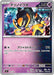 Pokemon Iron Boulder Non Holo Mega Evolution Start Deck 100 MC 360/742 Japanese Single Card