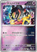 Pokemon Iron Boulder Reverse Holo Mega Evolution Start Deck 100 MC 360/742 Japanese Single Card