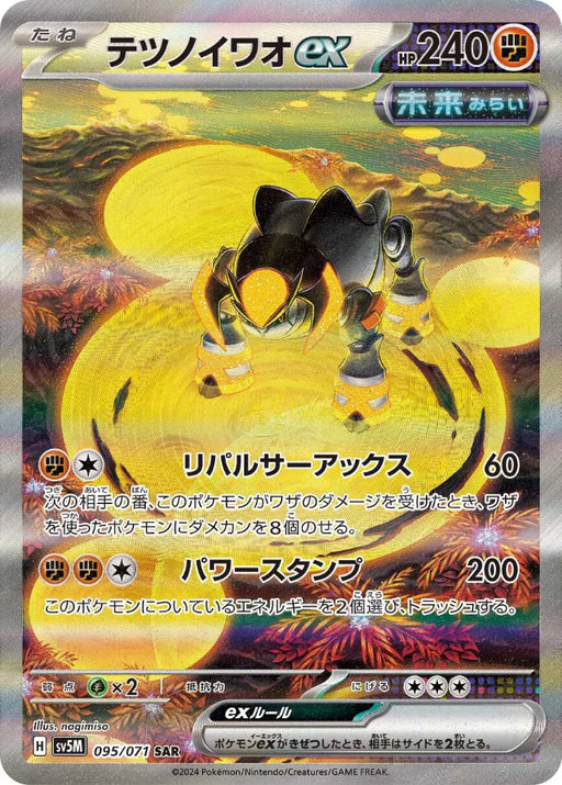 Pokemon Iron Boulder ex SAR Cyber Judge sv5M 095/071 Japanese Single Card
