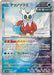 Pokemon Iron Bundle Master Ball Eeveelutions Terastal Festival ex High Class sv8a 047/187 Japanese Single Card
