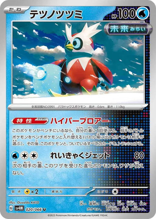 Pokemon Iron Bundle Non Holo Future Flash sv4M 020/066 Japanese Single Card