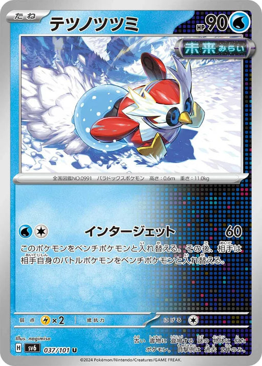 Pokemon Iron Bundle Non Holo Mask Of Change sv6 037/101 Japanese Single Card