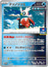 Pokemon Iron Bundle Reverse Holo Gym Promo Card Pack 8 Promo 185/SV-P Japanese Single Card