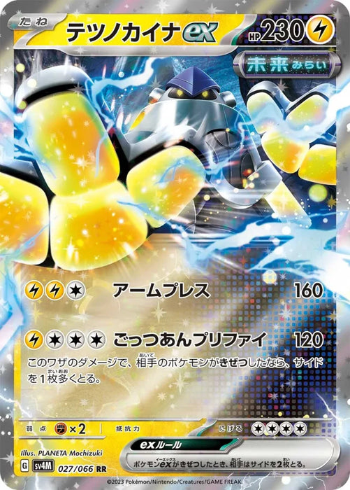 Pokemon Iron Hands ex RR Future Flash sv4M 027/066 Japanese Single Card