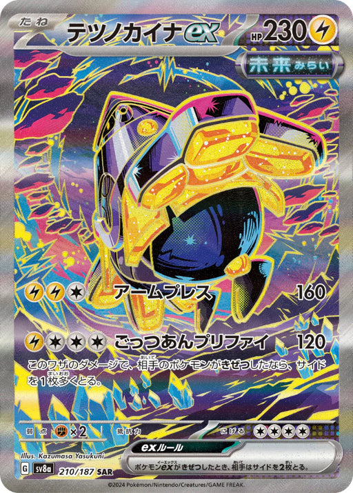 Pokemon Eeveelutions Iron Hands ex SAR Terastal Festival sv8a 210/187 Japanese Single Card
