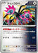 Pokemon Iron Jugulis Non Holo Future Miraidon Ex Starter Deck And Build Set svHM 017/053 Japanese Single Card