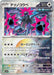 Pokemon Iron Jugulis Reverse Holo Eeveelutions Terastal Festival ex High Class sv8a 135/187 Japanese Single Card