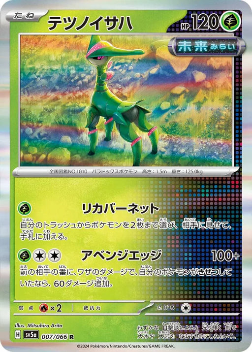 Pokemon Iron Leaves Holo Crimson Haze sv5a 007/066 Japanese Single Card