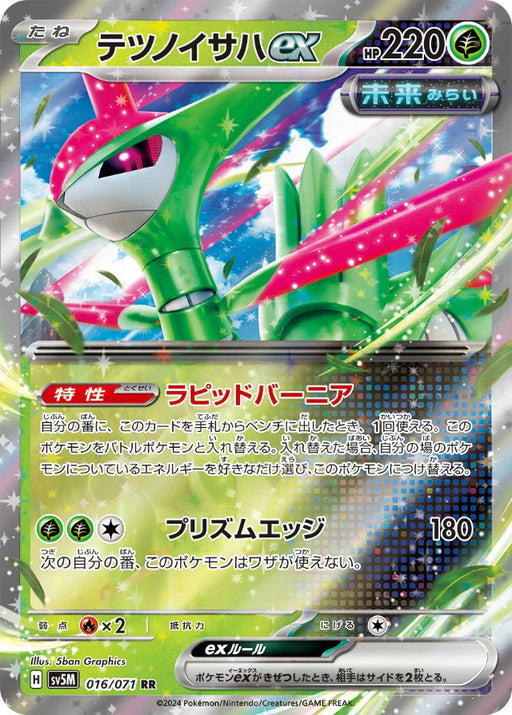 Pokemon Iron Leaves ex RR Cyber Judge sv5M 016/071 Japanese Single Card