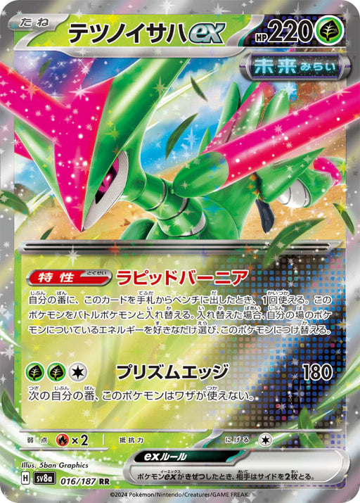 Pokemon Eeveelutions Iron Leaves ex RR Terastal Festival sv8a 016/187 Japanese Single Card