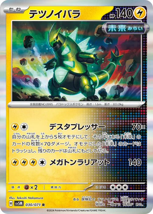 Pokemon Iron Thorns Holo Cyber Judge sv5M 030/071 Japanese Single Card