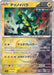Pokemon Iron Thorns Master Ball Eeveelutions Terastal Festival ex High Class sv8a 055/187 Japanese Single Card