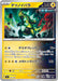 Pokemon Iron Thorns Non Holo Mega Evolution Start Deck 100 MC 281/742 Japanese Single Card