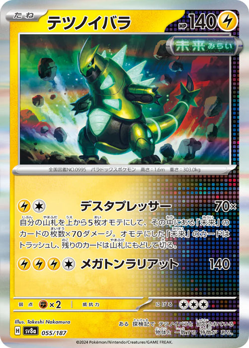 Pokemon Eeveelutions Iron Thorns Holo Terastal Festival sv8a 055/187 Japanese Single Card
