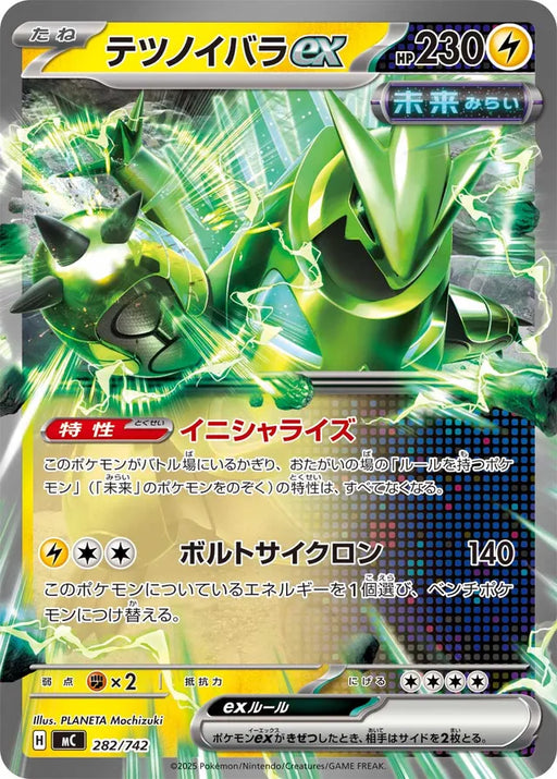 Pokemon Iron Thorns ex RR Non Holo Mega Evolution Start Deck 100 MC 282/742 Japanese Single Card