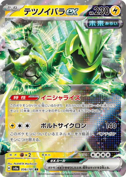 Pokemon Eeveelutions Iron Thorns ex RR Terastal Festival sv8a 056/187 Japanese Single Card