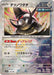 Pokemon Iron Treads Master Ball Eeveelutions Terastal Festival ex High Class sv8a 116/187 Japanese Single Card