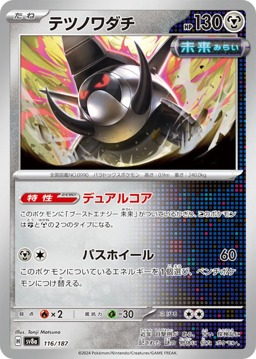 Pokemon Eeveelutions Iron Treads Non Holo Terastal Festival sv8a 116/187 Japanese Single Card